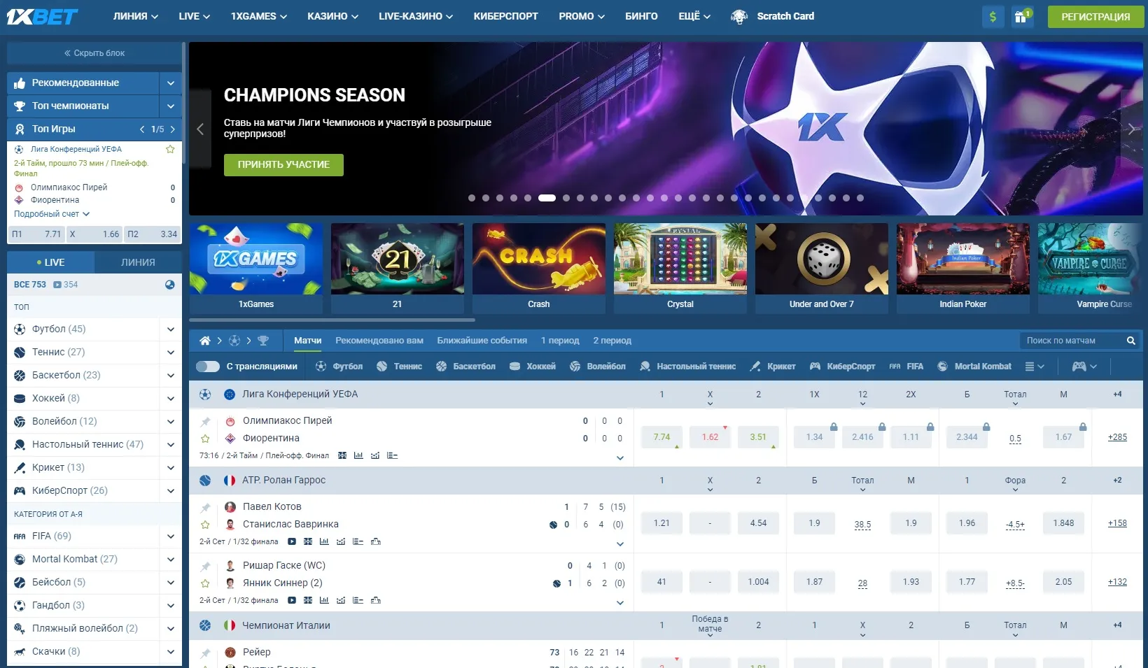 1xbet зеркало рабочее на сегодня